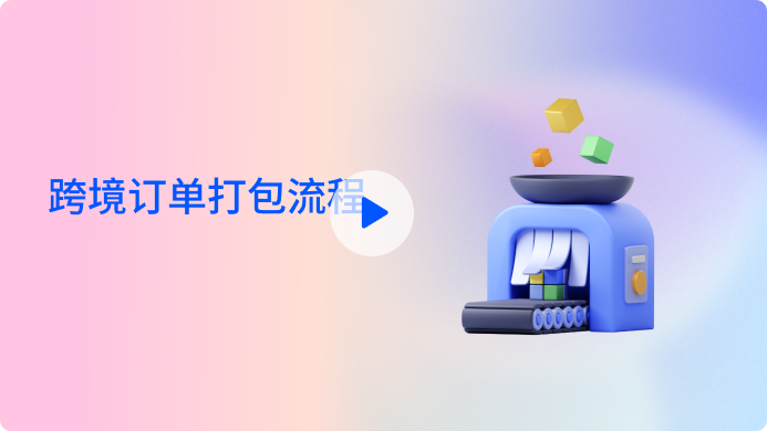 点击播放视频